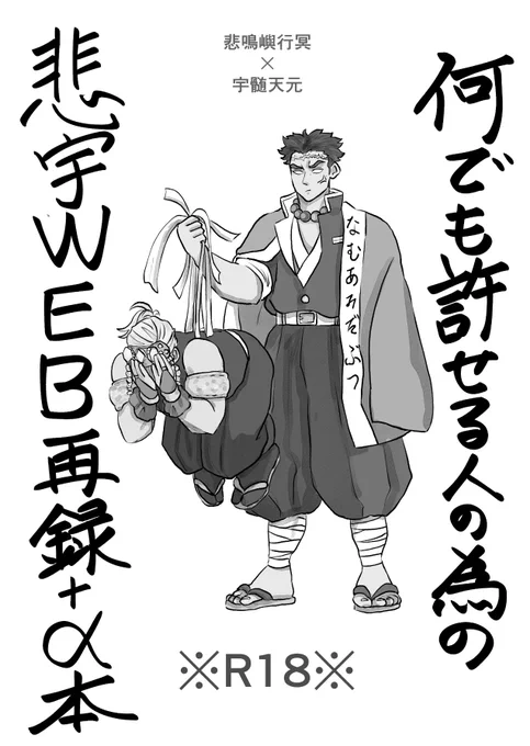※拡散希望※
【ノベルティ未配布のお詫び】

6/15 星に願いを2025にて

「何でも許せる人の為の悲宇WEB再録+α本」
をご購入くださった方に、表紙絵柄(カラー)のクリアカードを配布する予定でしたが、当方のミスでお渡しを失念しておりました。
大変申し訳ございません。

【対応について】
該当→(続 