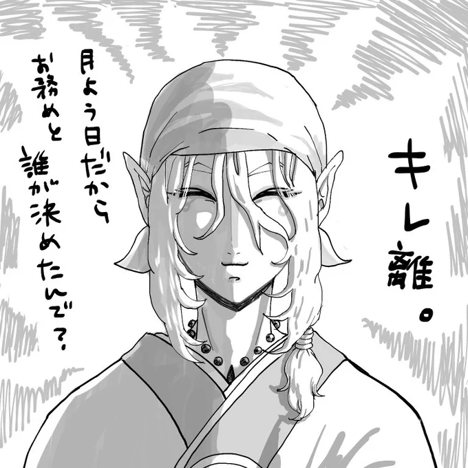 休みの終わりにゴネる離💊 