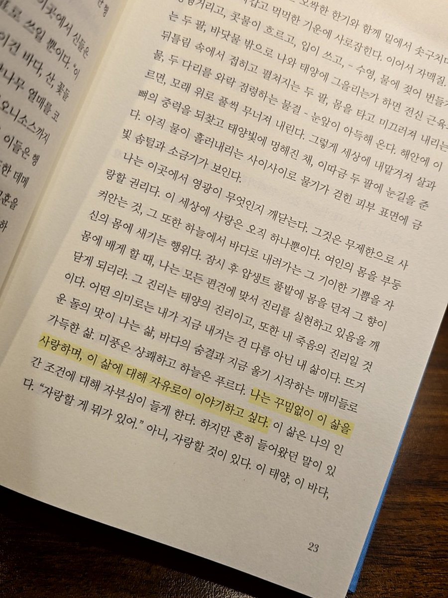 DO2DAY_J's tweet image. 나는 꾸밈없이 이 삶을 사랑하며, 
이 삶에 대해 자유로이 이야기하고 싶다.