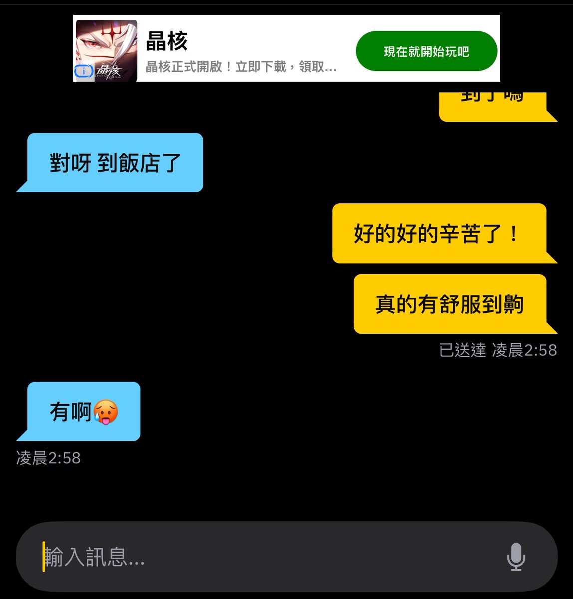 rrrr_620's tweet photo. 前幾天約到的🇻🇳小哥
 辛苦他了 等我等到那麼晚還來找我吹
還好沒有讓他失望 有讓舒舒服服的😗 https://t.co/6dHDsEY6Cm
