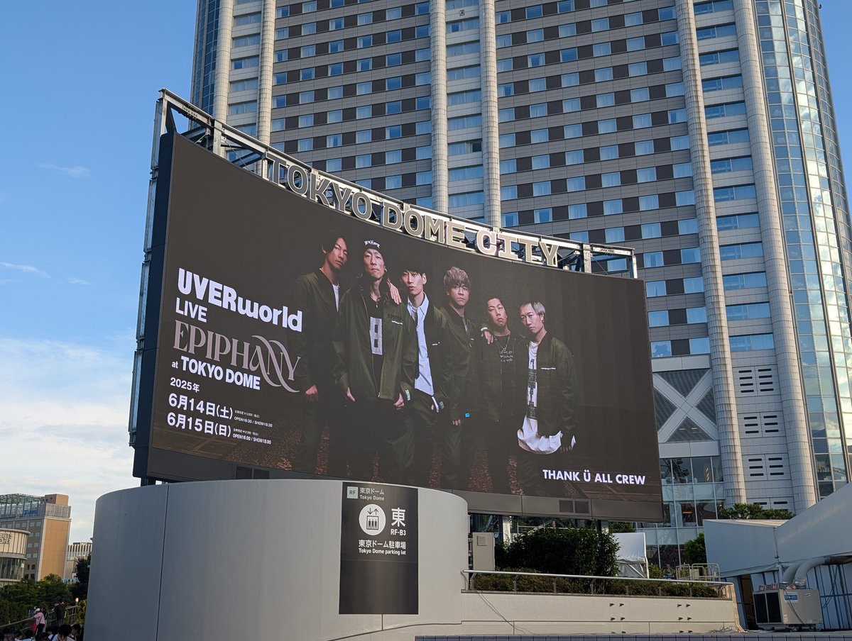 盟友
#UVERworld 
#UVERworld_EPIPHANY 
#UVERworld東京ドーム
