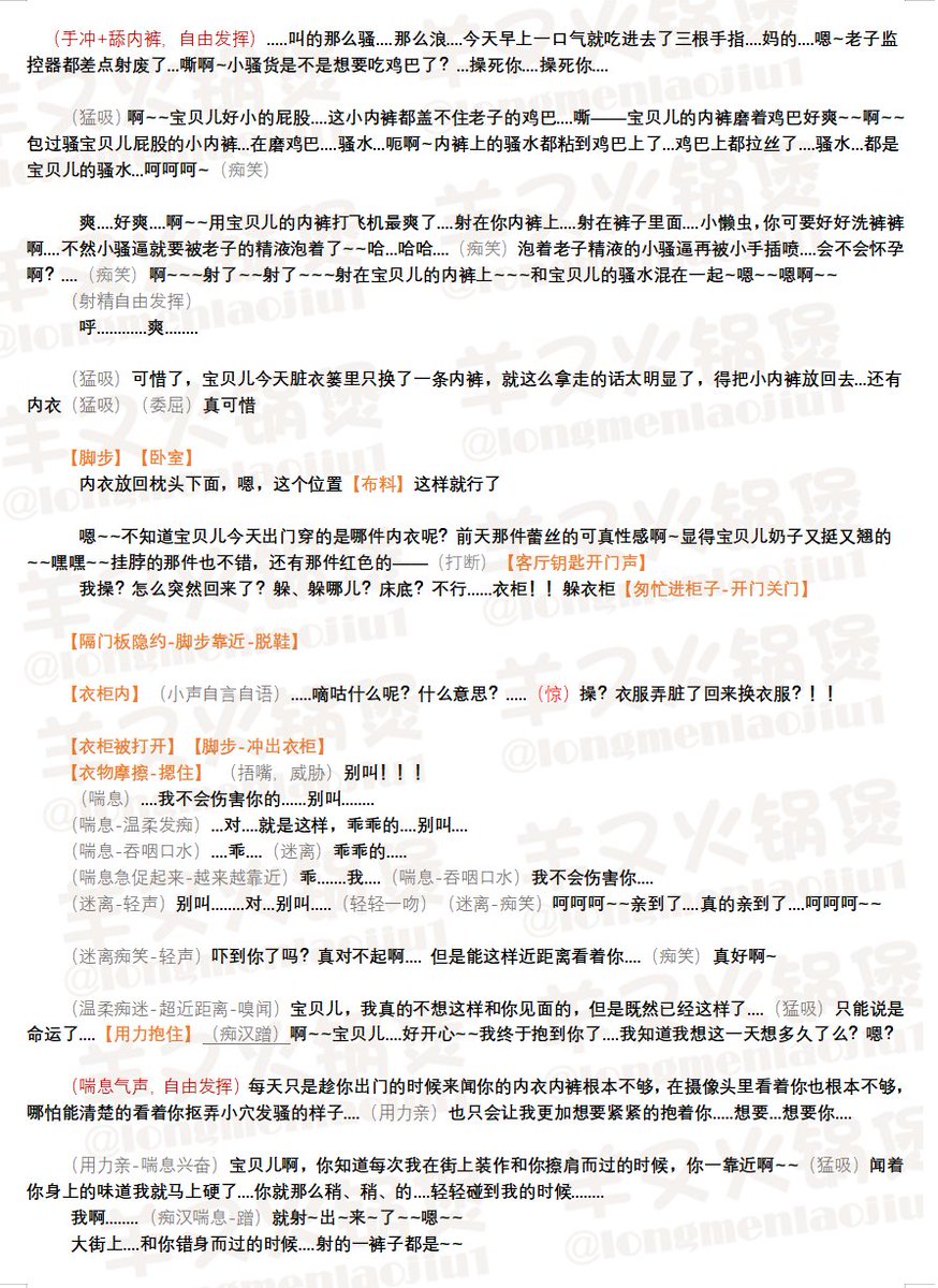 yyhuoguobao's tweet photo. 【散装肉脯|07】小心！这个屋里有变态（4页）

 变态痴汉+闯空门入室猥琐舔口红+内裤手冲+监控偷窥+意淫+强制有+吸奶舔逼 

再次发本，就用曾经的千粉福利本打头阵吧~ 
（天地良心，我只是想把台本顺一下，然后它就变长了......好神奇哦！🥹）

 #一爱 #男喘 #台本 #痴汉 #变态 #内裤手冲 #舔逼 #吸奶 https://t.co/YqpYqdBGli