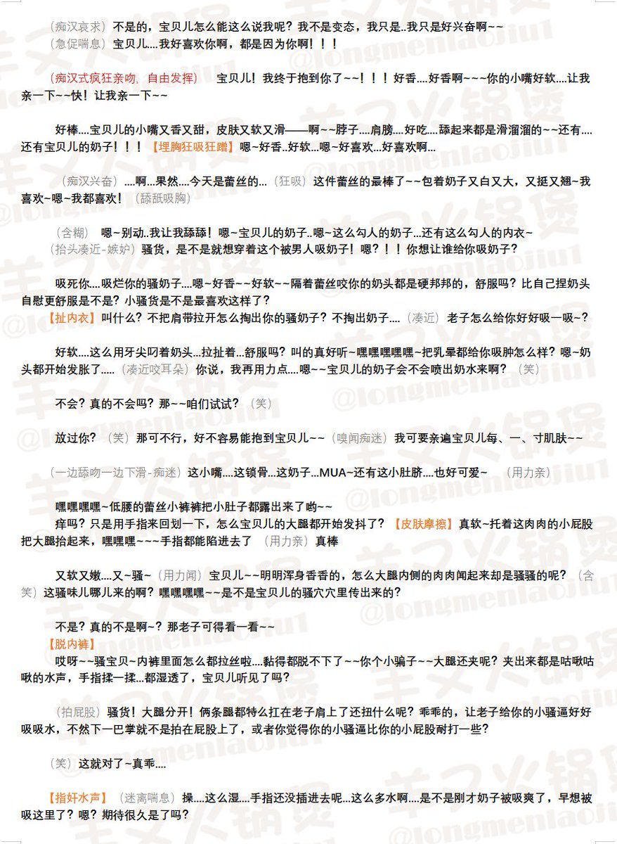 yyhuoguobao's tweet photo. 【散装肉脯|07】小心！这个屋里有变态（4页）

 变态痴汉+闯空门入室猥琐舔口红+内裤手冲+监控偷窥+意淫+强制有+吸奶舔逼 

再次发本，就用曾经的千粉福利本打头阵吧~ 
（天地良心，我只是想把台本顺一下，然后它就变长了......好神奇哦！🥹）

 #一爱 #男喘 #台本 #痴汉 #变态 #内裤手冲 #舔逼 #吸奶 https://t.co/YqpYqdBGli