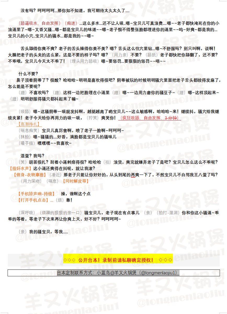 yyhuoguobao's tweet photo. 【散装肉脯|07】小心！这个屋里有变态（4页）

 变态痴汉+闯空门入室猥琐舔口红+内裤手冲+监控偷窥+意淫+强制有+吸奶舔逼 

再次发本，就用曾经的千粉福利本打头阵吧~ 
（天地良心，我只是想把台本顺一下，然后它就变长了......好神奇哦！🥹）

 #一爱 #男喘 #台本 #痴汉 #变态 #内裤手冲 #舔逼 #吸奶 https://t.co/YqpYqdBGli