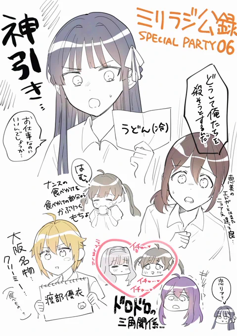 #millionradio
ミリラジ公録うろ覚え個人的ハイライト 