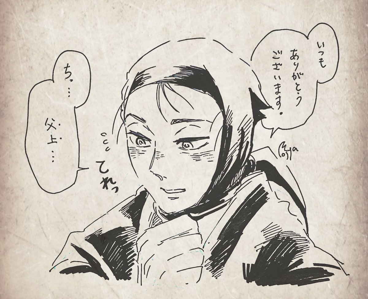 父上の日なので

□山本さんと陣左と烏帽子親子と 