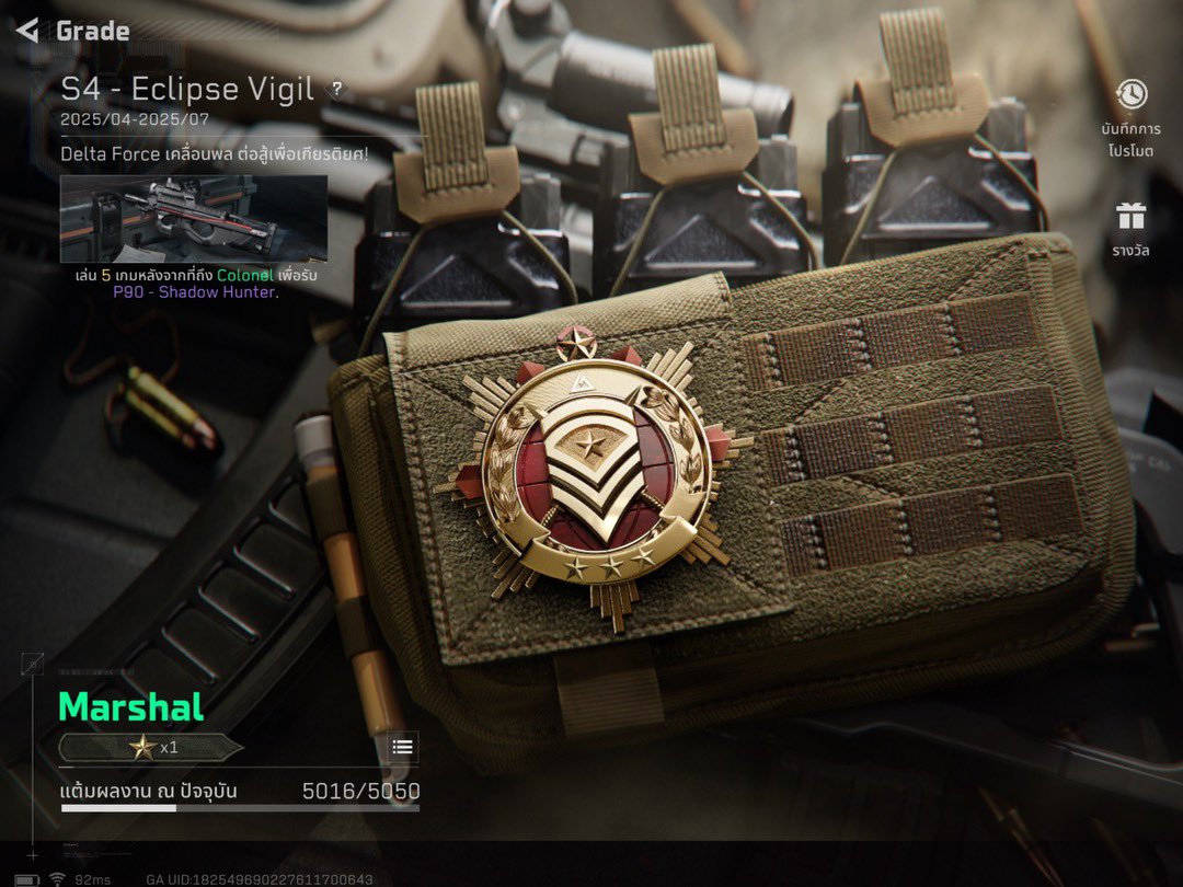 มาแชลปิกซูสักที