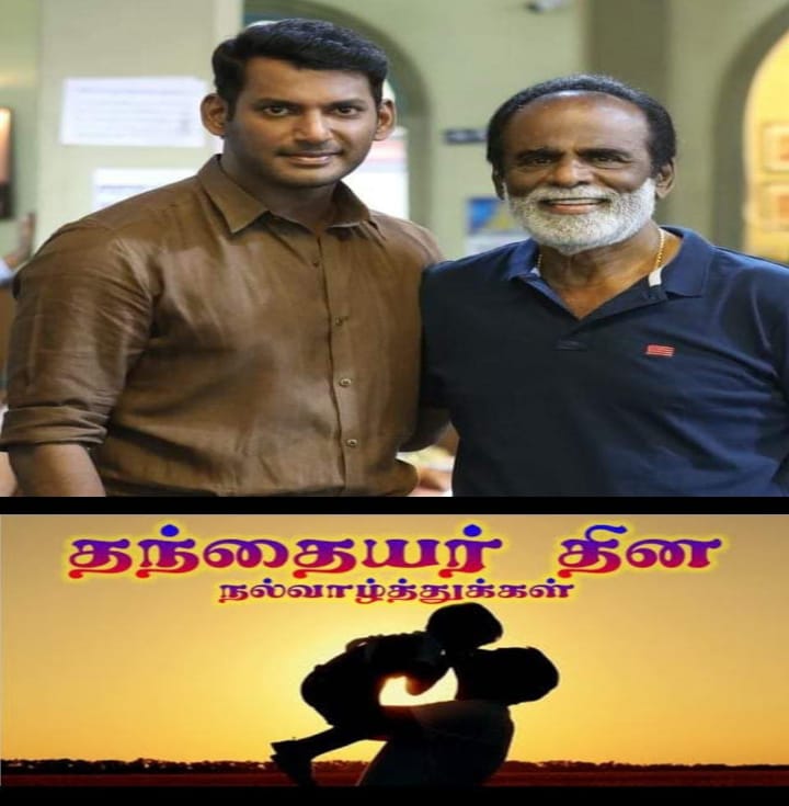 புரட்சி தளபதி விஷால் மக்கள் நல இயக்கம் (@vishal_sfc) on Twitter photo அகில இந்திய தலைமை புரட்சி தளபதி விஷால் மக்கள் நல இயக்கம் சார்பாக- "தெய்வங்கள் எல்லாம் தோற்றேபோகும் தந்தையின் அன்பின் முன்பே "அனைத்து தந்தைகளுக்கும்
தந்தையர்தினவாழ்த்துகள்"
#HappyFathersDay2025
#ActorVishal <a href="/VishalKOfficial/">Vishal</a> <a href="/HariKr_official/">Harikrishnan</a> <a href="/johnsoncinepro/">Johnson PRO</a> <a href="/ajay_64403/">C K Ajaykumar,PRO</a> அகில இந்திய தலைமை புரட்சி தளபதி விஷால் மக்கள் நல இயக்கம் சார்பாக- "தெய்வங்கள் எல்லாம் தோற்றேபோகும் தந்தையின் அன்பின் முன்பே "அனைத்து தந்தைகளுக்கும்
தந்தையர்தினவாழ்த்துகள்"
#HappyFathersDay2025
#ActorVishal <a href="/VishalKOfficial/">Vishal</a> <a href="/HariKr_official/">Harikrishnan</a> <a href="/johnsoncinepro/">Johnson PRO</a> <a href="/ajay_64403/">C K Ajaykumar,PRO</a>