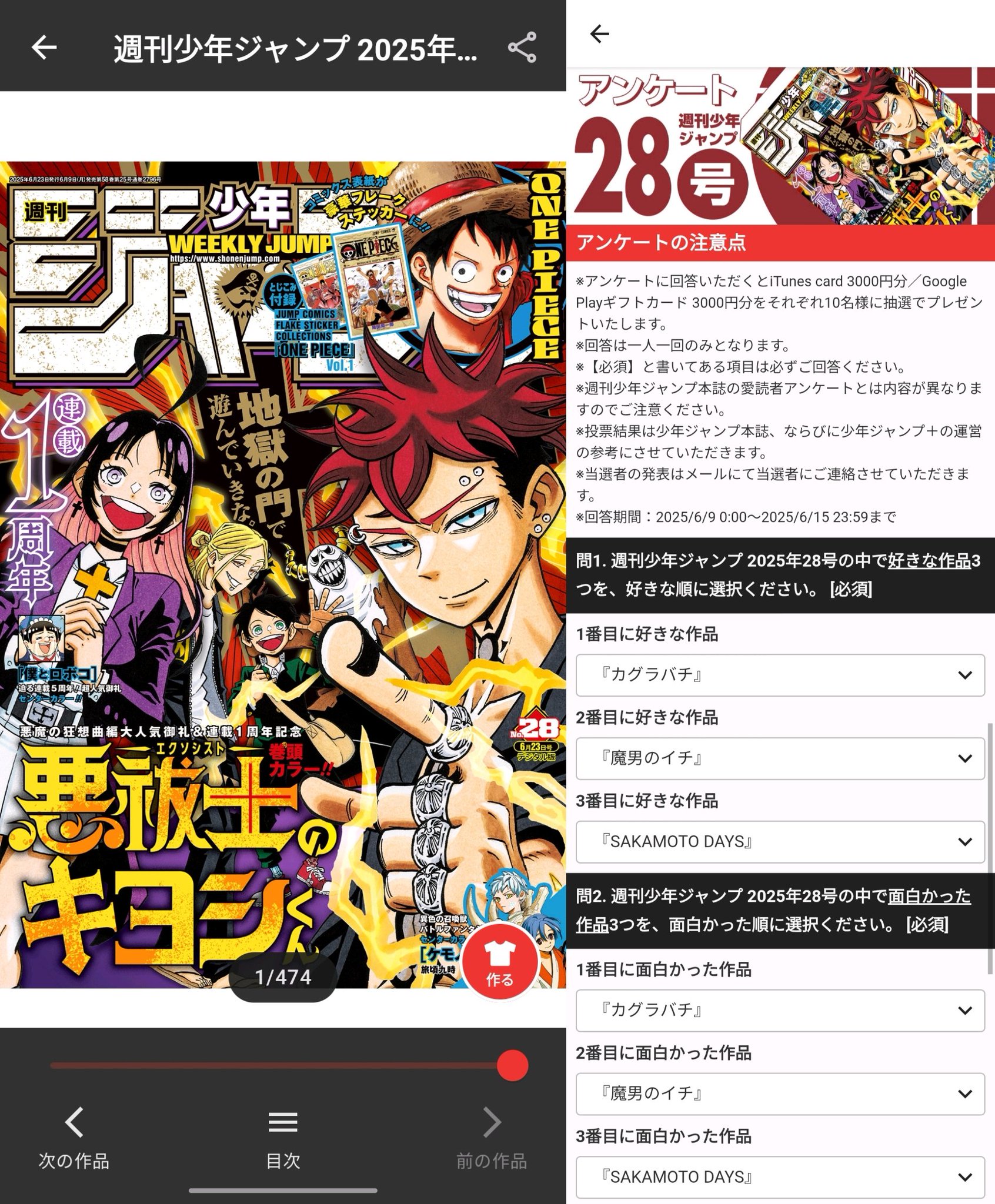 Amazon.co.jp: 週刊少年ジャンプ 2024年 No. 3637 合併号
