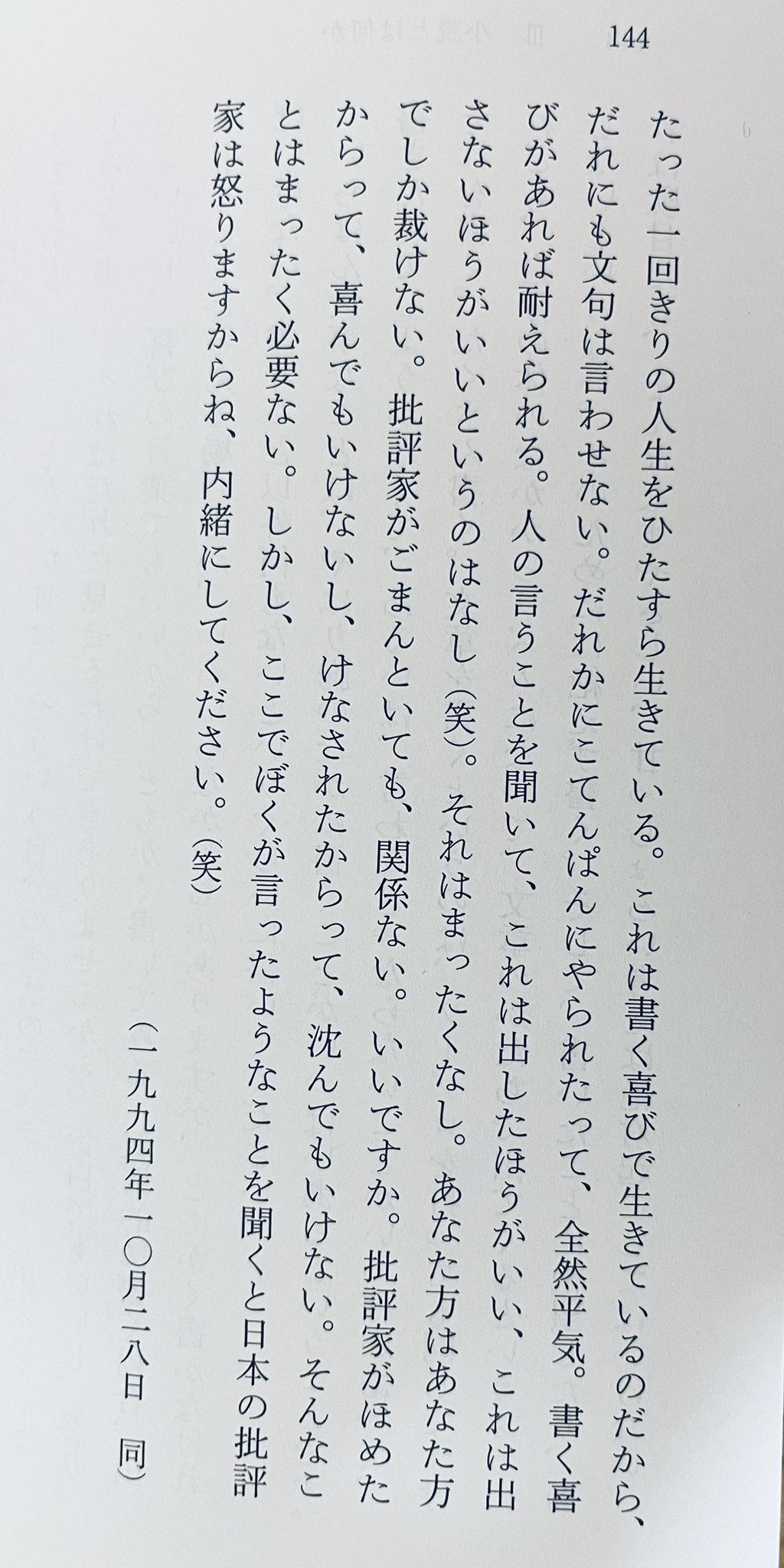 自分を「幸せ」にした4つの体験と経験。文筆家・安達茉莉子さん
