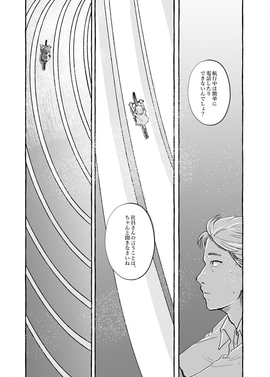 ところ゛さんのお誕生日アンソロに寄稿させていただいたマウスウォ・スウォダイです🌺(1/2)ナッピバスデー 