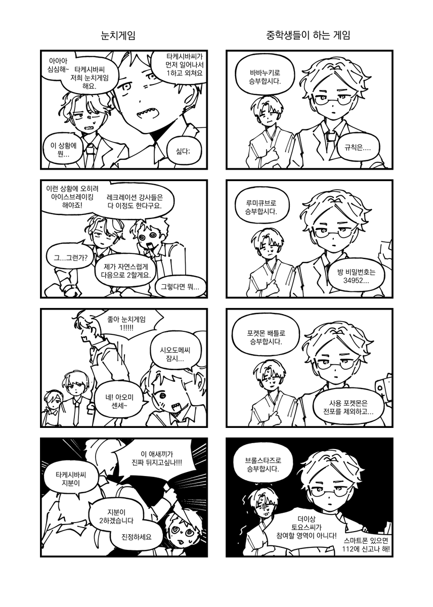 놀러오세요 오오에지마