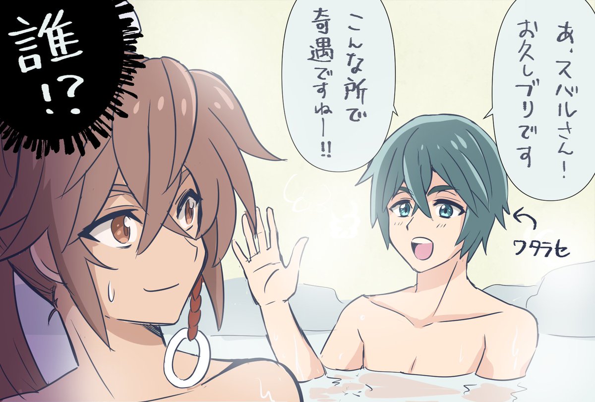 ワタラセさん、帽子取ったらマスクまで外れて違うそうじゃないってなった
(呼び方「さん」だったか「くん」だったか忘れた) 