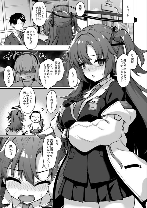 ユウカの相談ごと…🍼 