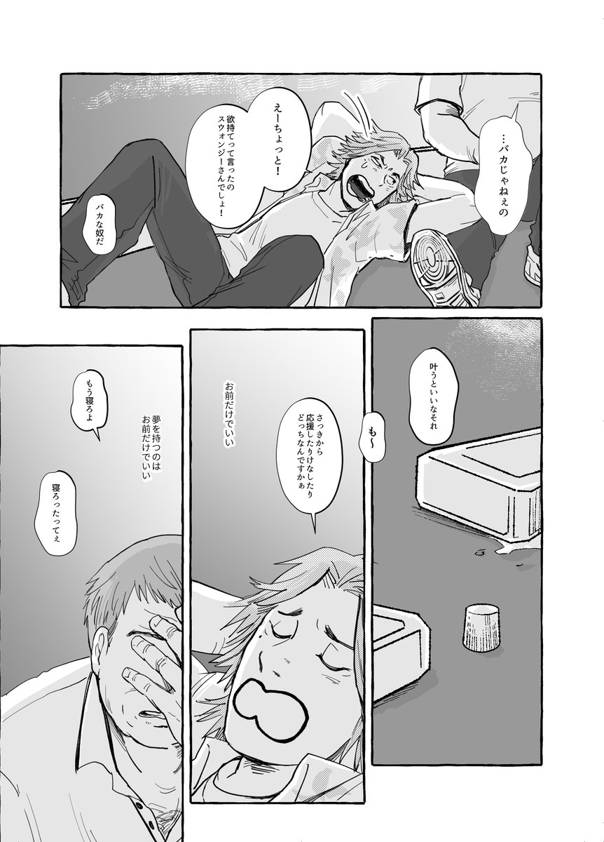 スウォダイ(2/2) 