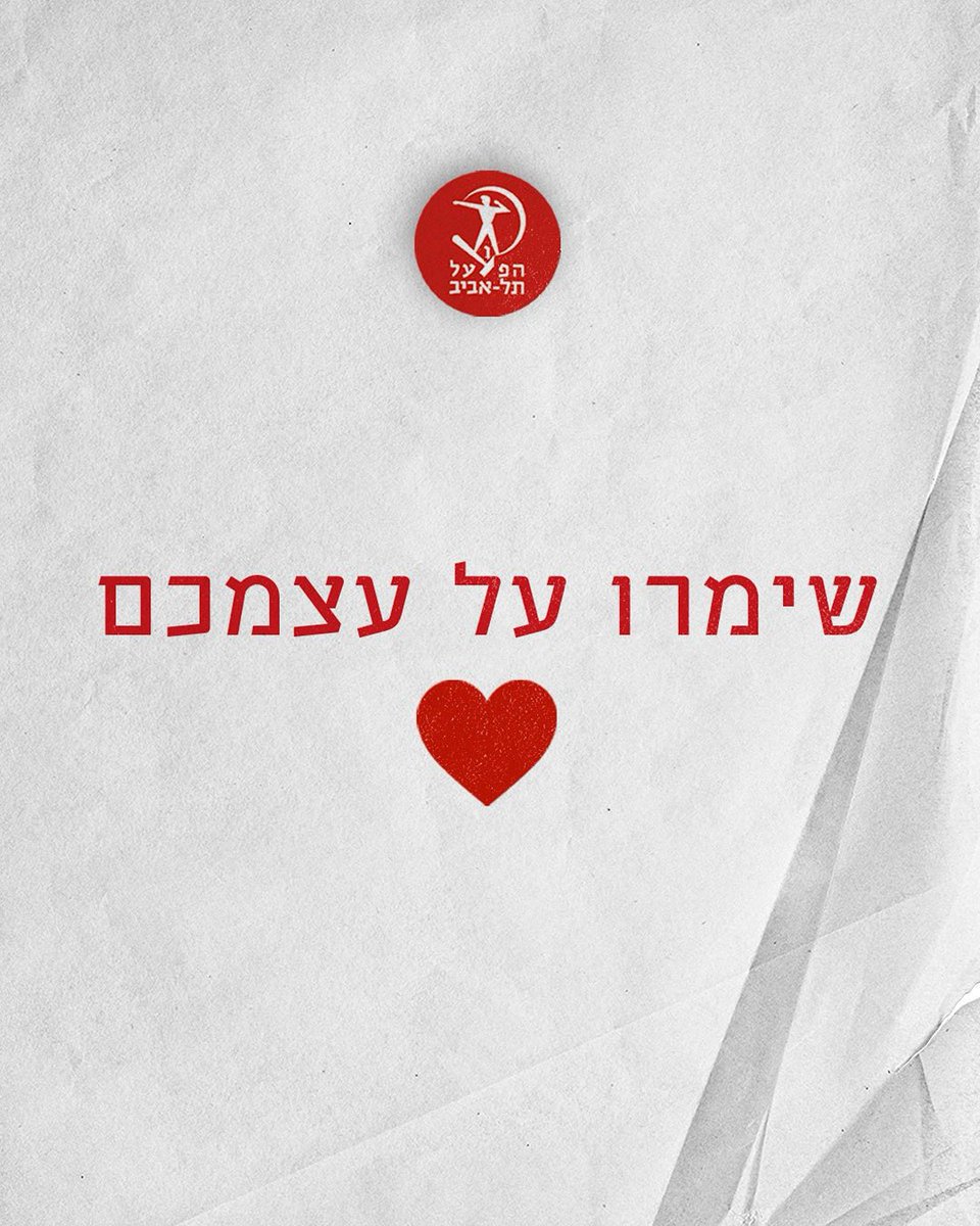 בימים קשים אלו העוברים על כולנו, אנו קוראים לכולם להקפיד על ההנחיות ולהישמע להוראות. 

אנחנו שולחים תנחומים כנים למשפחות ההרוגים וההרוגות, מאחלים החלמה מהירה ושלמה לפצועים ולפצועות, ומחזקים את ידי אזרחי ואזרחיות ישראל, חיילי וחיילות צה"ל וכל כוחות הביטחון הפועלים לילות כימים למען