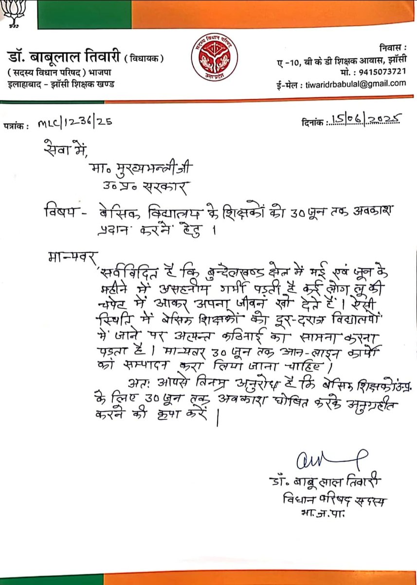 Verma Ji (@vermaji_1991) on Twitter photo माo बेसिक शिक्षामंत्री <a href="/thisissanjubjp/">Sandeep Singh</a> जी अत्यधिक भीषण गर्मी और हीटवेव के दृष्टिगत शिक्षकों की मांग पर सहानुभूतिपूर्वक विचार करके ग्रीष्मकालीन अवकाश को संशोधित करवाने का कष्ट करें।
आपकी महान दया होगी..।।
धन्यवाद 🙏
#पूर्णग्रीष्मावकाश
<a href="/UPGovt/">Government of UP</a>
<a href="/Info_4Education/">बेसिक शिक्षा सूचना केंद्र</a>
<a href="/CMOfficeUP/">CM Office, GoUP</a> माo बेसिक शिक्षामंत्री <a href="/thisissanjubjp/">Sandeep Singh</a> जी अत्यधिक भीषण गर्मी और हीटवेव के दृष्टिगत शिक्षकों की मांग पर सहानुभूतिपूर्वक विचार करके ग्रीष्मकालीन अवकाश को संशोधित करवाने का कष्ट करें।
आपकी महान दया होगी..।।
धन्यवाद 🙏
#पूर्णग्रीष्मावकाश
<a href="/UPGovt/">Government of UP</a>
<a href="/Info_4Education/">बेसिक शिक्षा सूचना केंद्र</a>
<a href="/CMOfficeUP/">CM Office, GoUP</a>
