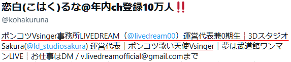 senseki's tweet image. 以前の配信で、「マルチクリエイター系ポンコツ歌い天使になっちゃうかも?w」的なコメントをしたけど、#恋白るな3Dお披露目 後にそんなのより遥かにスゴイ肩書になりましたね!
僕の想像なんかを遥かに超えることをいつもしてくる #恋白るな さんから、これからも目が離せませんね!
