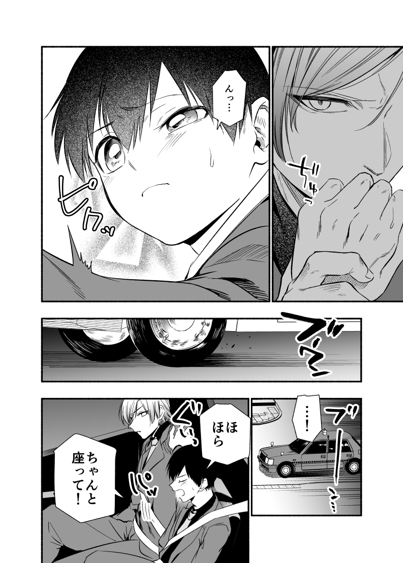 スーツでイライラしてるザのkiis⑥ | 𝕘𝕘𝕘（ぐぐぐ）🌲12/21/西2ソ