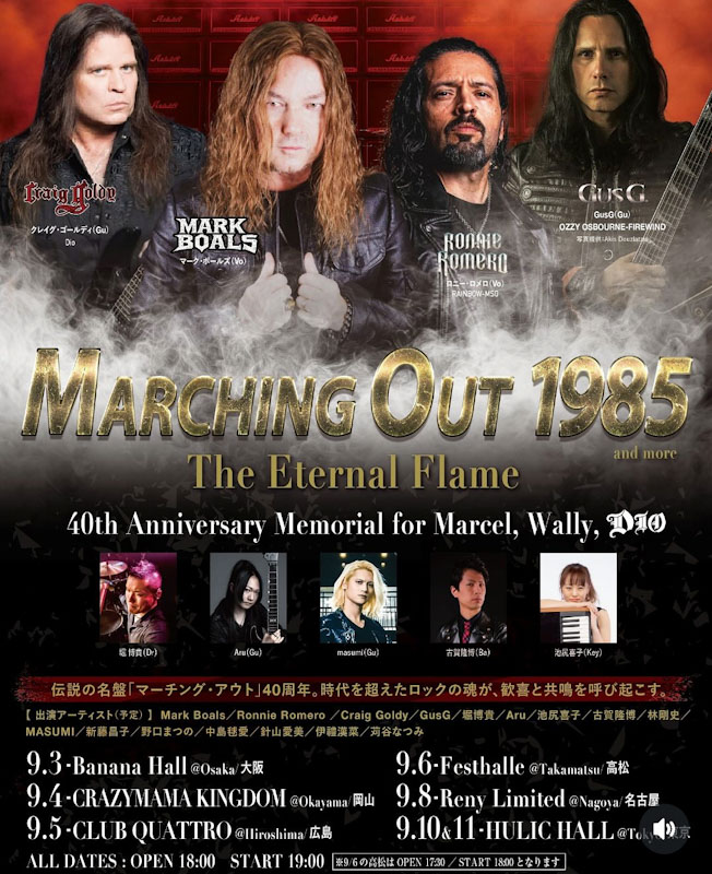 【ライブ情報】
Marching Out 1985🌎の来日公演が決定！
🗓️2025年9月3日(水)〜9月11日(木)
📍全国7箇所
1985年の大名盤に敬意を表す！豪華アクト陣によるスペシャル公演が開催決定！

イベント詳細はこちら⏬
heavy-metal-tour.com/live/5222

国内のHR/HMのライブスケジュールはこちら⏬