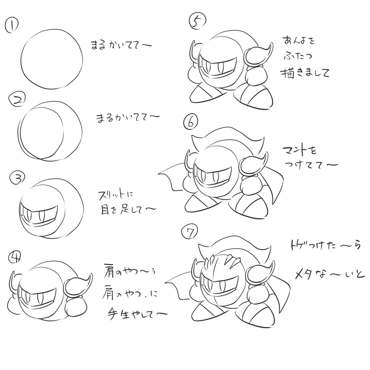 みんなの描き順が知りたい