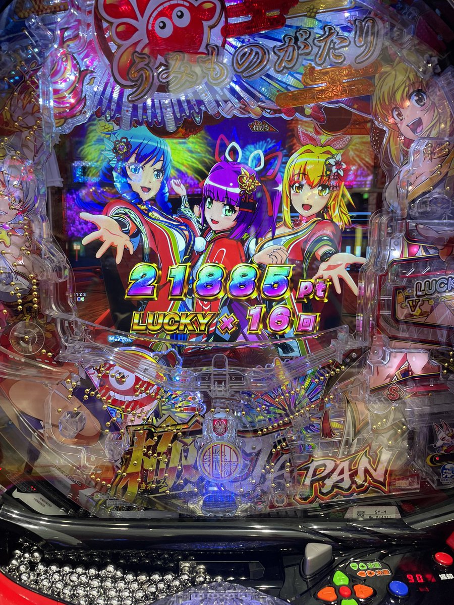 海物語 極JAPAN一撃2万発！ リザルト画面が火鈴でセリフがまだまだ