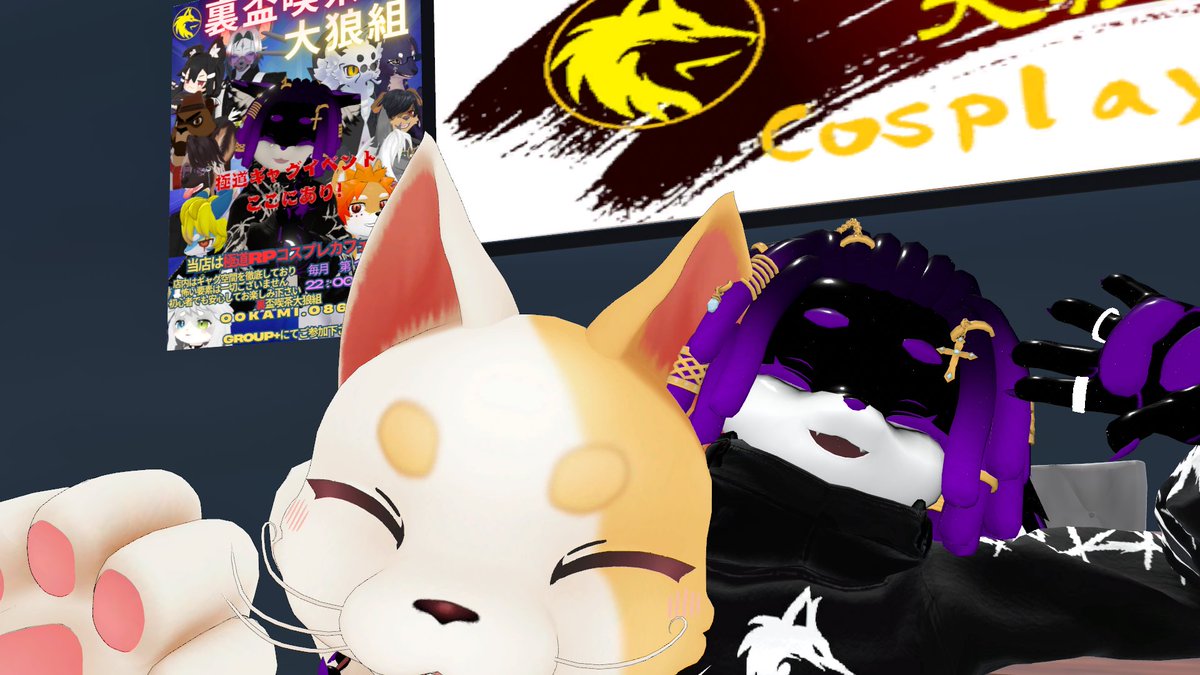 VRCOOKAMI's tweet photo. #VRC大狼組　本日もご参加ありがとうございました!　次回は7/6(日)22時の営業になります! https://t.co/hT0TxDpLIY