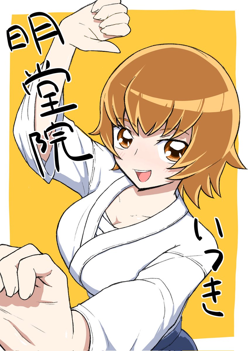 明堂院いつきさん、描きました!
#プリキュア
#precure 