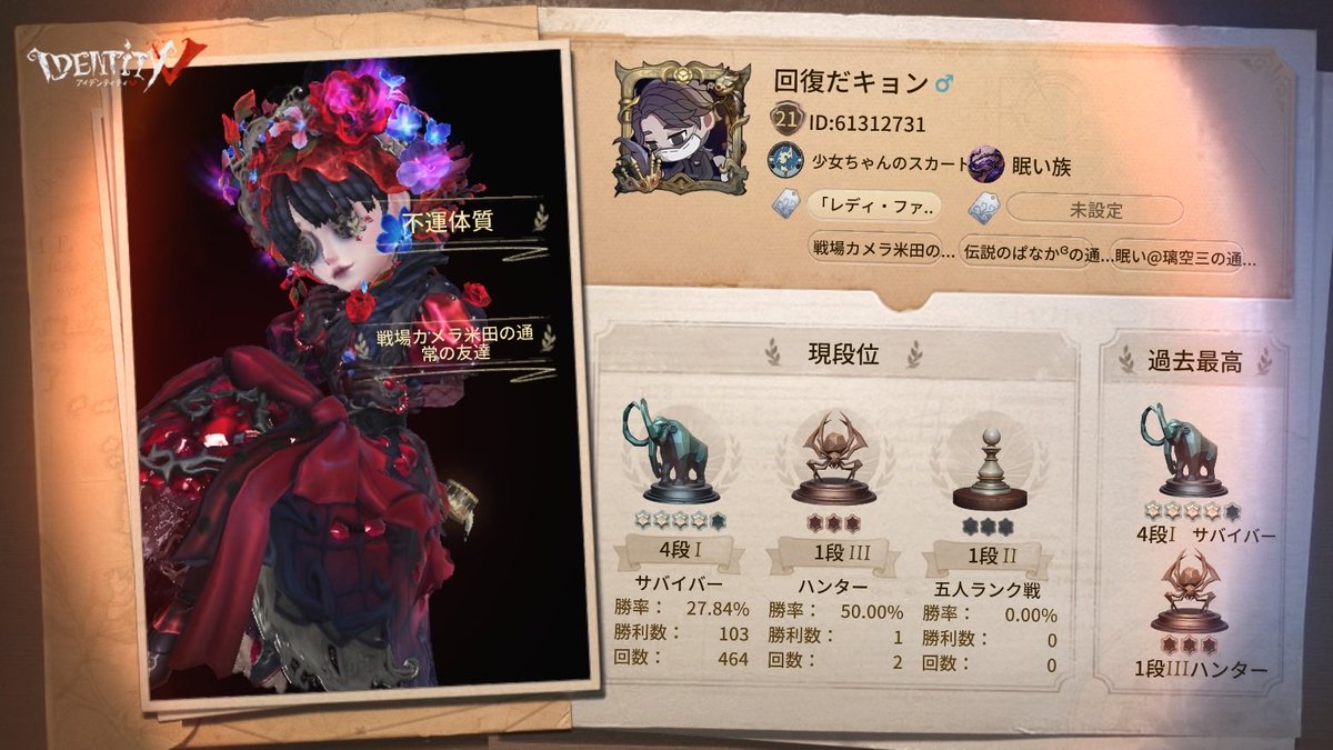 私と一緒に「identityV」で遊ぼう！