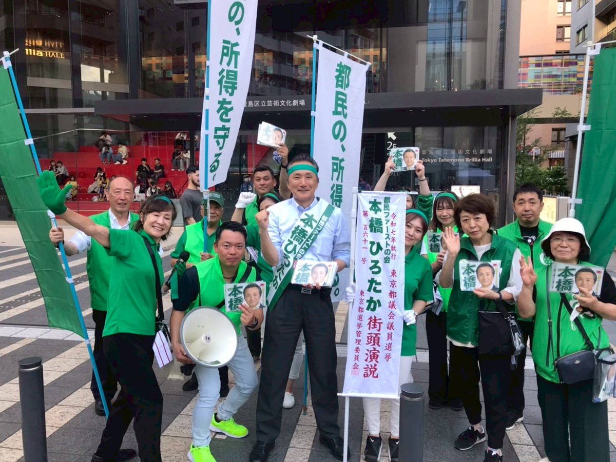 🌟本日は私の後援会と共に地元池袋東口地域の徒歩遊説を行い #本橋ひろたか 候補の未来に託した都政政策の遊説を行いました❗更なる都政の声を行政に反映する為にも、地域の皆さんのより一層ご支援宜しくお願い申し上げます🙏#東京都議会議員選挙 #豊島区 #都民ファーストの会 #豊島区議会議員星京子