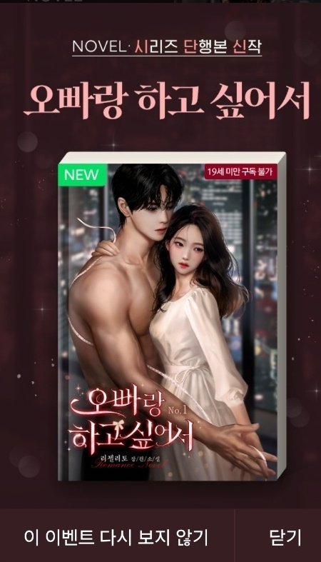 시단신 <오빠랑 하고 싶어서> 론칭!
#창작한국무용 으로 전세계를 홀린 남자 태무와 그의 의상을 만드는 #의상디자이너 민서의 #은밀 하고도 #짜릿한 #사랑이야기♡