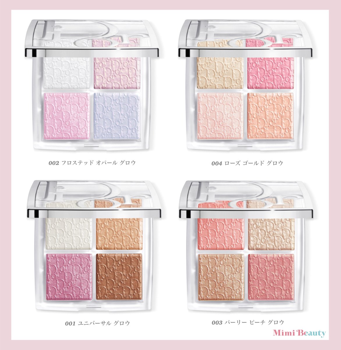 DIORのフェイスグロウパレットがリニューアルするんだって❕新色の002