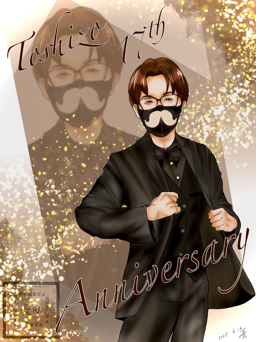 #トシ像
#トシゾー17周年
 活動17周年おめでとうございます🎉
エェ声に潜む”人を惹きつける力”と”頭の回転の早いツッコミ”、かつ炸裂するゲームセンスが光るトシゾーワールドをこれからも楽しみにしております。