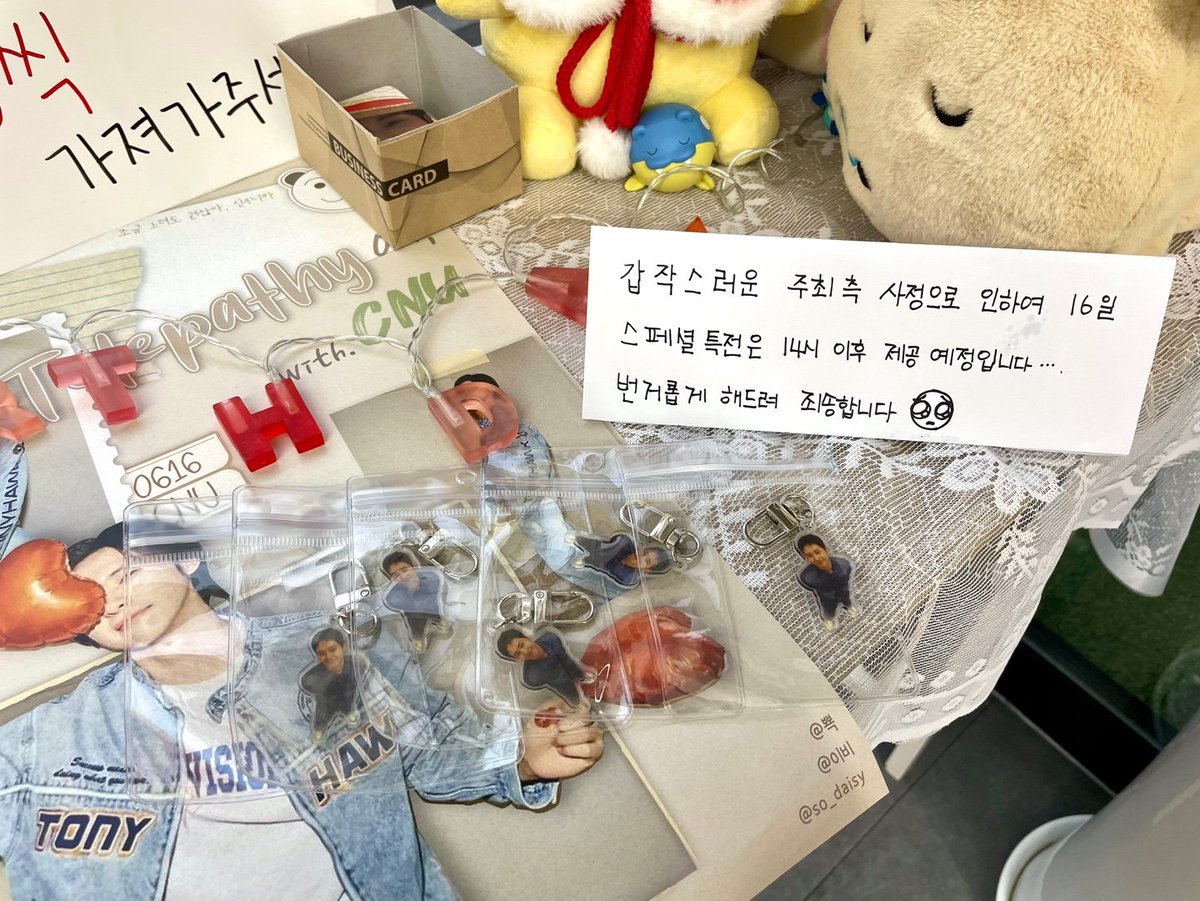 포토프레임 이벤트 마지막 3일차가 되었습니다!🧸

오늘의 선착특전과 기본특전도 모두 준비 되어있으니
오늘도 즐거운 추억 많이 만들고 가주세요!💚

+ 갑작스러운 주최 측 사정으로 인하여 16일 스페셜특전은 14시 이후부터 제공될 예정입니다... 번거롭게 해드려 죄송합니다🥺