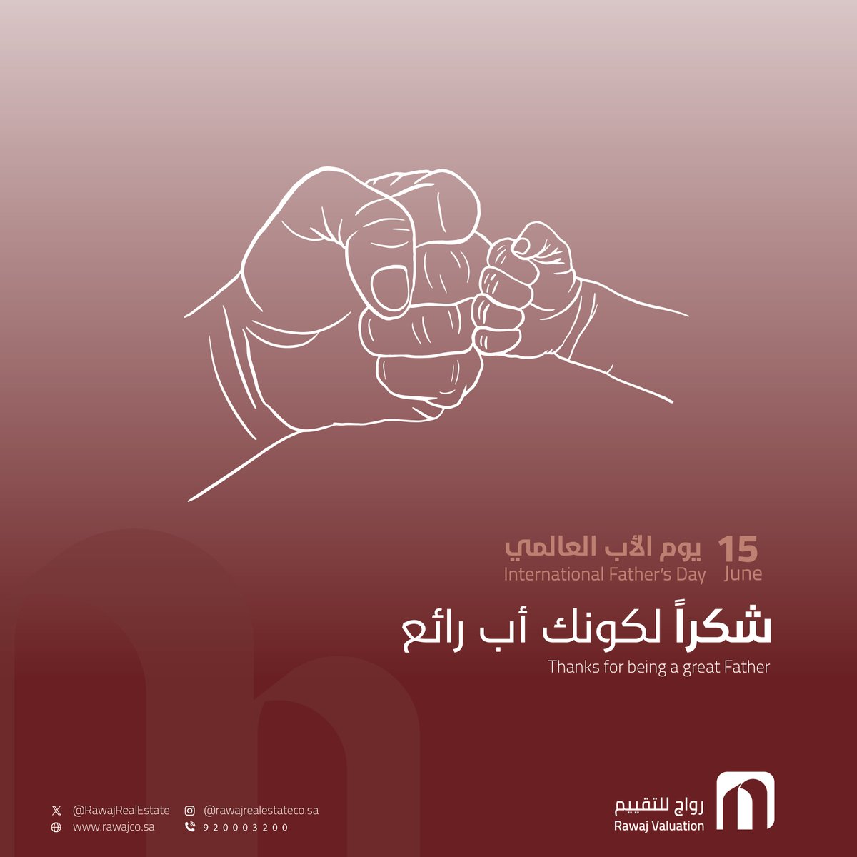 شكراً لكونك أب رائع💙. 
.💙Thanks for being a great Father

#اليوم_العالمي_للاب #السعودية #الرياض