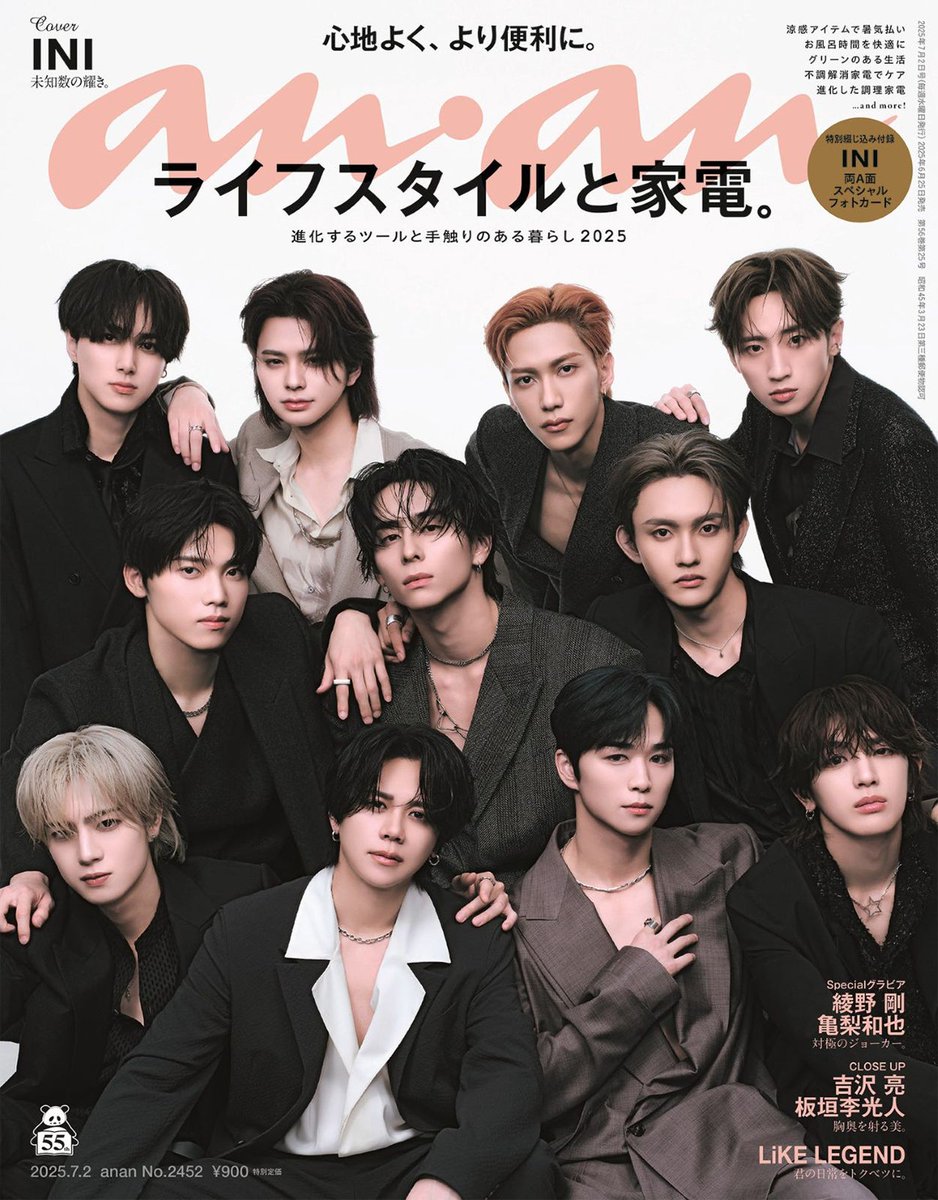 modelpress's tweet photo. INI、1年9か月ぶり「anan」表紙登場🖤
スーツ姿で力強いビジュアル披露✨️

🔻6月25日発売
https://t.co/NuSfxkqMjC

＜インタビュー＞
・音楽活動に対する思い
・“もしシェアハウスをするなら”をテーマに家事分担会議を開催

#INI  @official__INI https://t.co/xlK8VbnUB7