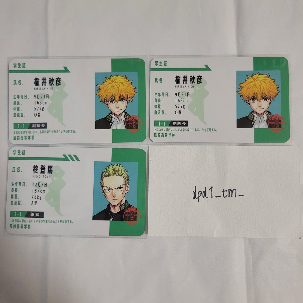 dpd1_tm_'s tweet photo. 【交換】ウィンブレ展 WIND BREAKER展

求╎梶

譲╎画像のもの

郵送でのお取引になります https://t.co/LrMhlS8C6H