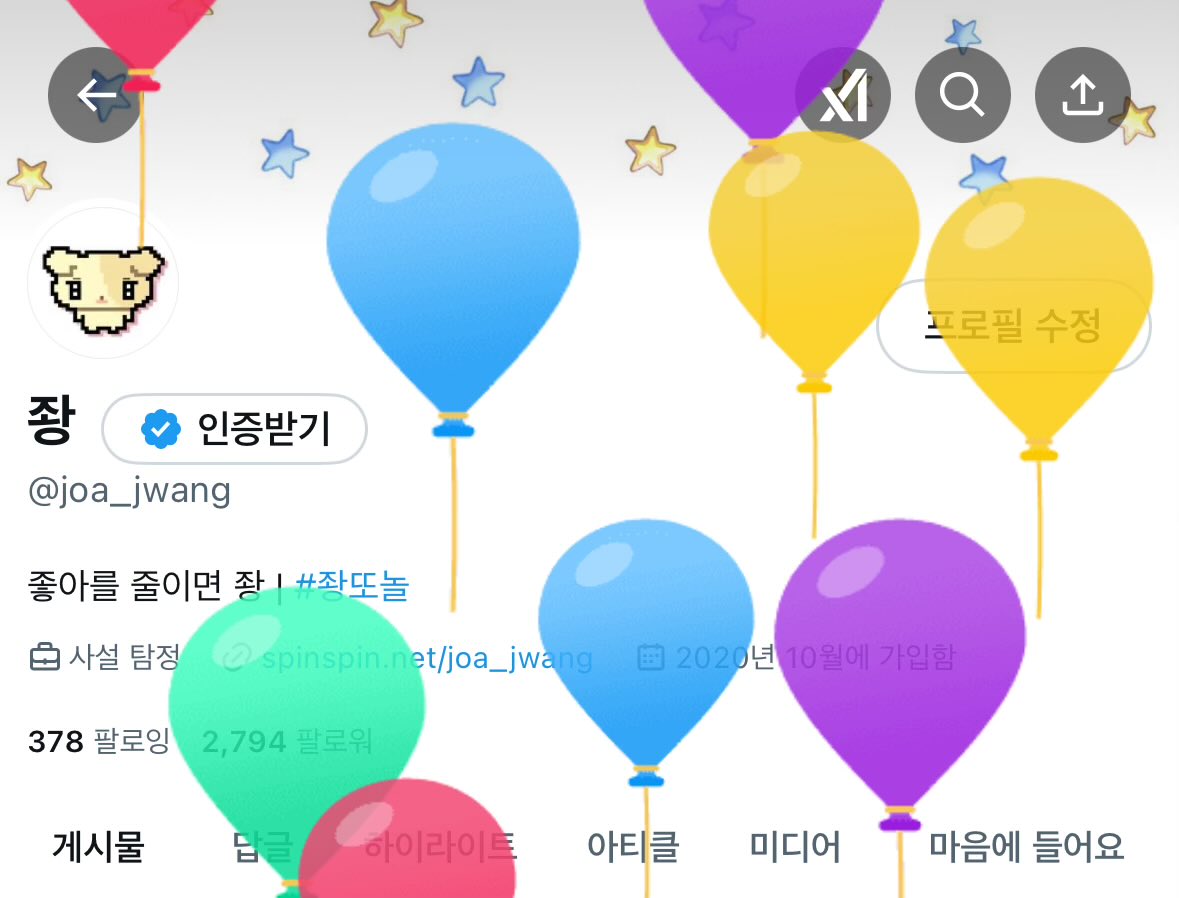 joa_jwang's tweet image. 사실 오늘이 제 생일입니다!
후후 다들 행복한 하루 보내세요!