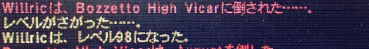 ひ、ひどいたるwww
#FF11