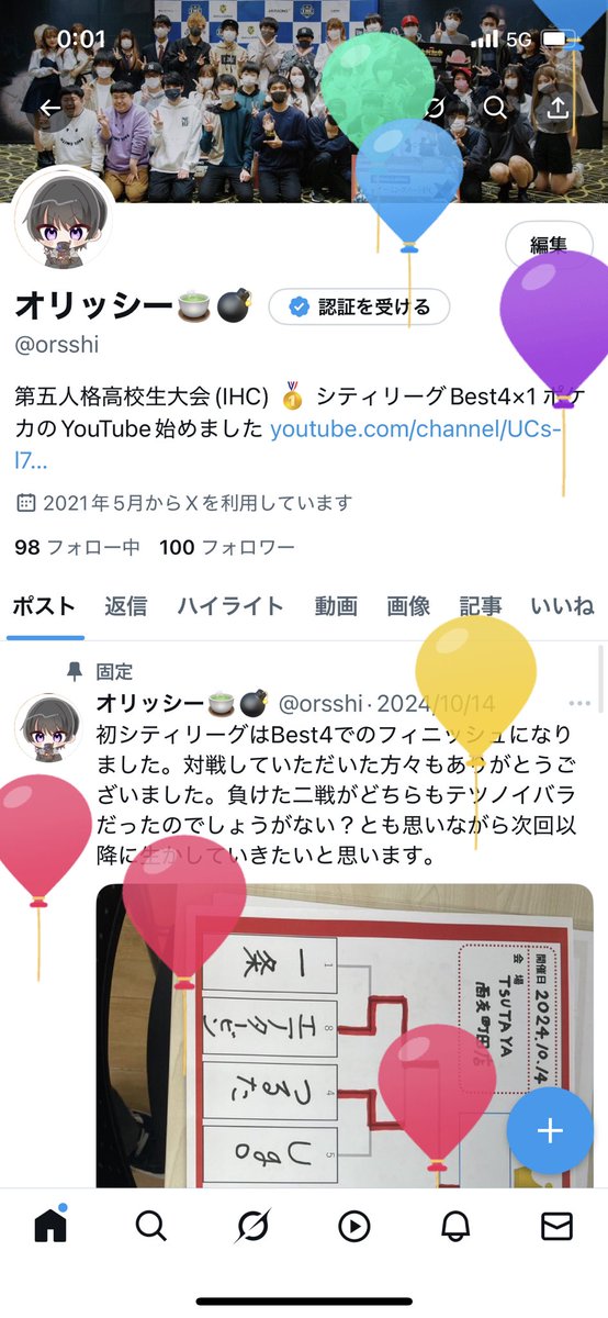 オリッシー🐏🎵 tweet media