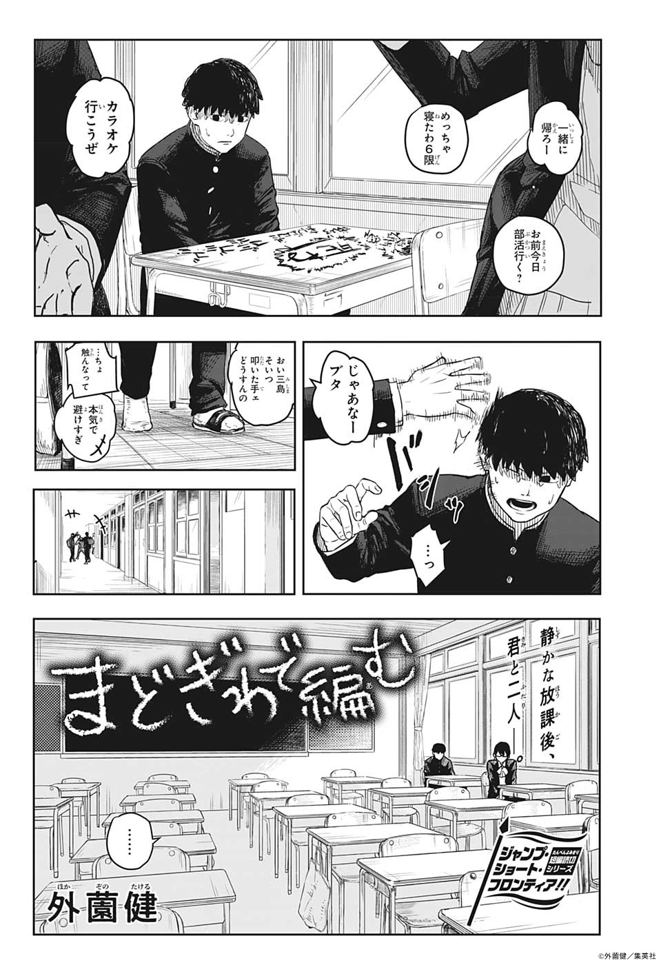 カグラバチ公式 on X: 