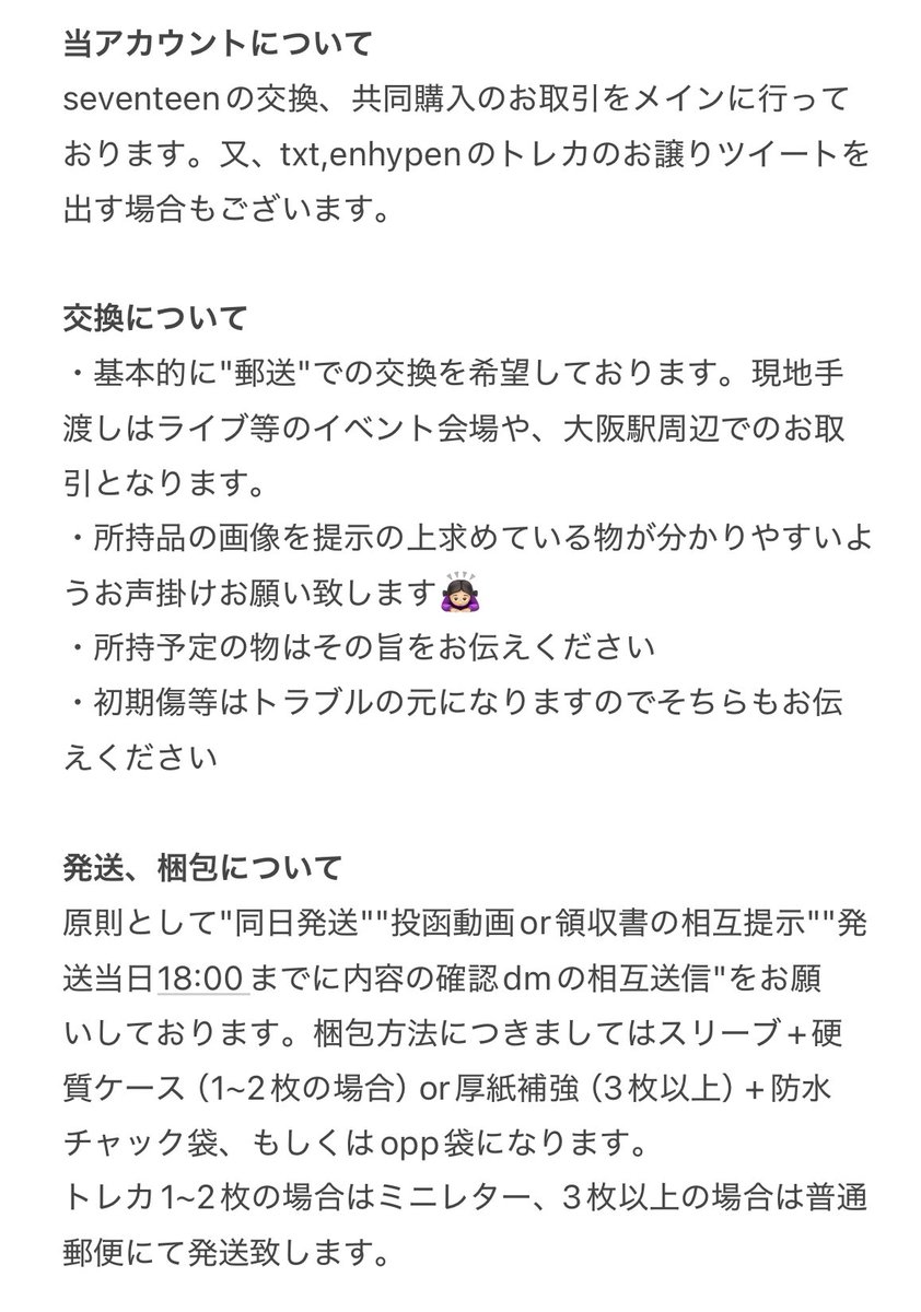 ❄️取引垢 固ツイ必読 tweet media