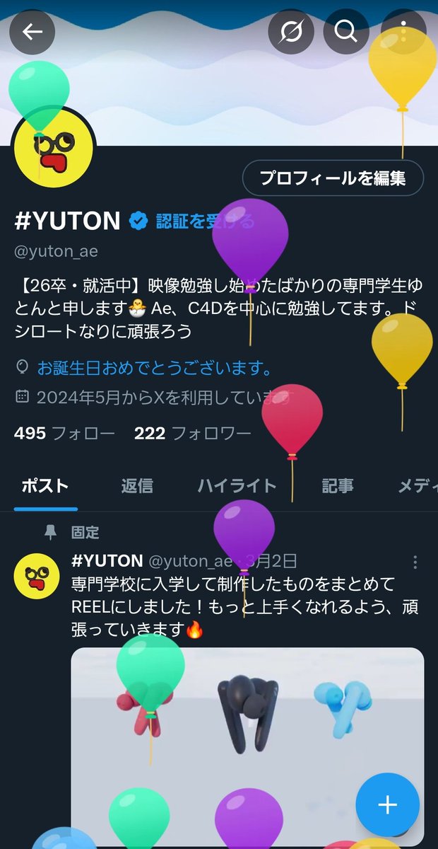 20回目の誕生日🫢
