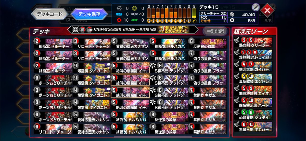 1664でAD初最終あざした
赤黒ドルマゲドンが板

#デュエプレ