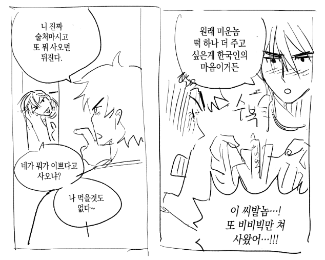 날이너무더워서 그렸던거생각남..(ㅂㅉ 임)