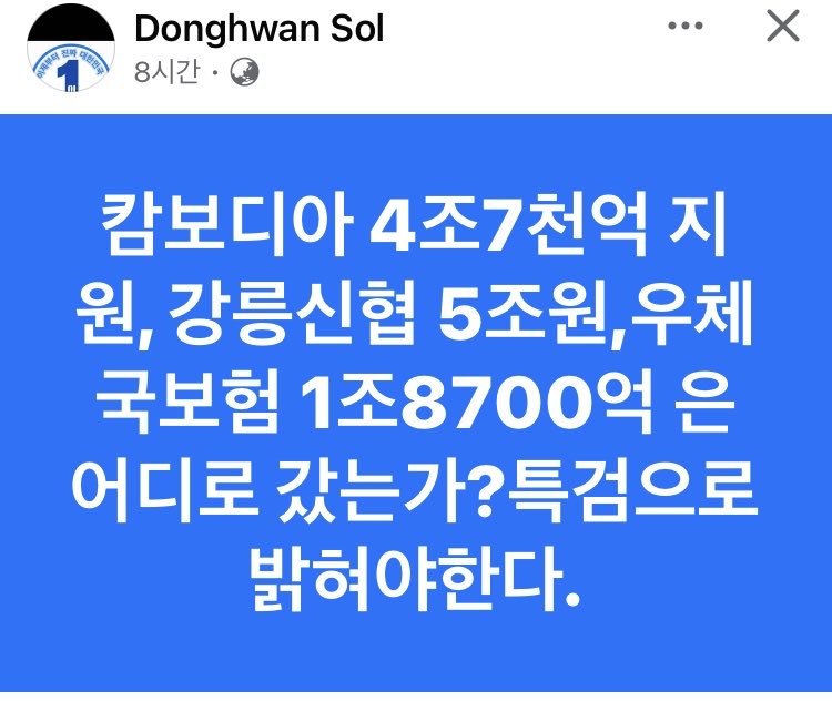 국민 주권 민국 tweet media