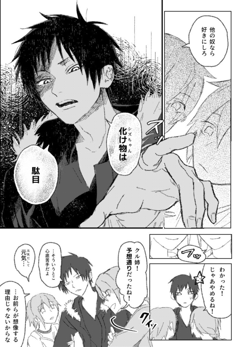 namaemendoiya's tweet photo. シズちゃん出てこないけど、シズイザ！
くるまい初めて描いた！かわいい！ https://t.co/3XS6XBVQ0V