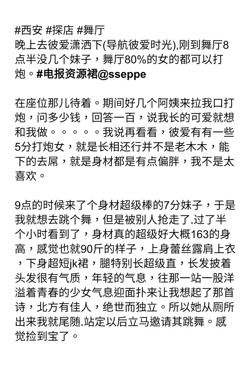 十块就可以摸奶扣逼,百元就可以口角打炮!

这到底是舞厅还是妓院!

老哥讲述他的淫乱经历! https://t.co/kHNQ45q8g0