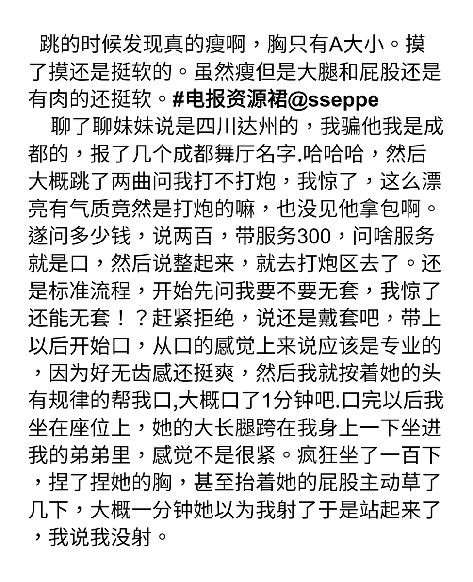 十块就可以摸奶扣逼,百元就可以口角打炮!

这到底是舞厅还是妓院!

老哥讲述他的淫乱经历! https://t.co/kHNQ45q8g0