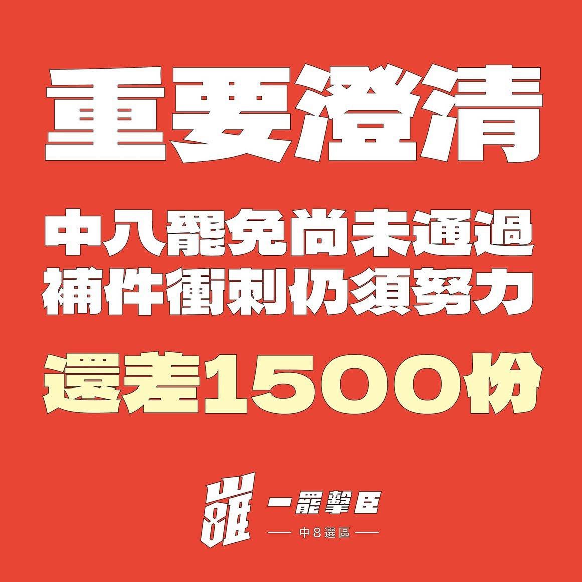 racing512139's tweet photo. #求擴散
中八還需要補件1500份 !! https://t.co/Arvy0kMwom